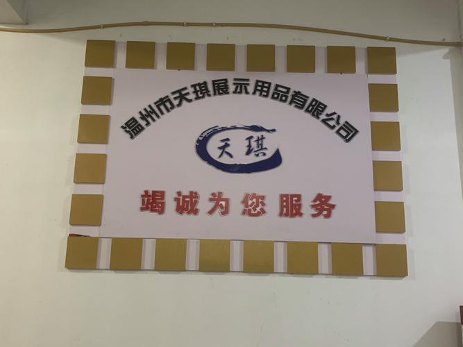 礼品,展台, a target="_blank" href="/item/有机玻璃制品/5131296"
